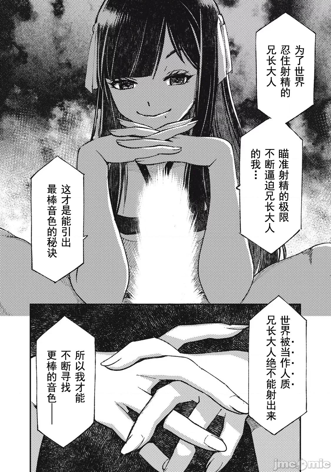关于魔精王女子高中老师的我蛋中有魔王这件事 蛋中有魔王-13 第14页