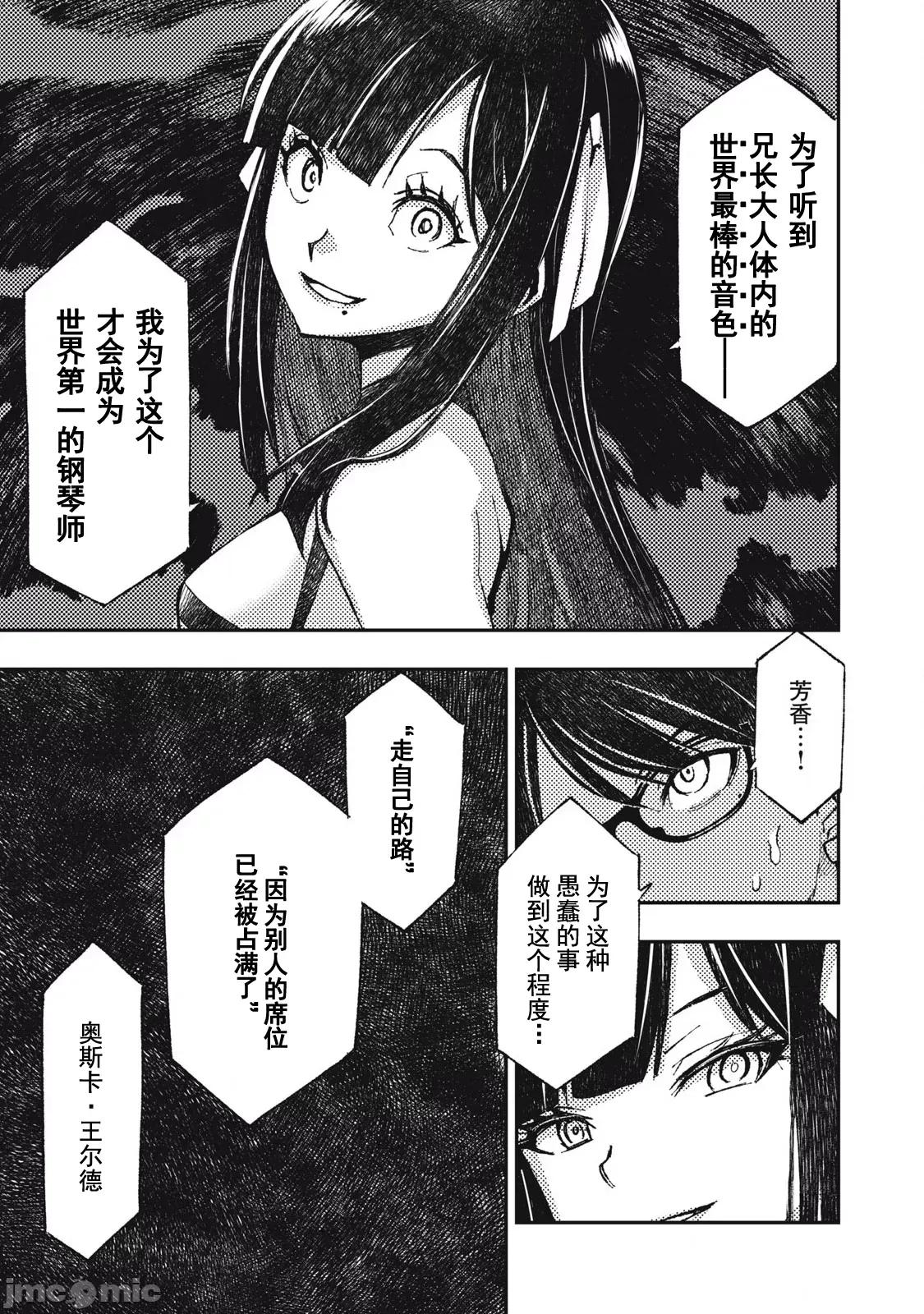 关于魔精王女子高中老师的我蛋中有魔王这件事 蛋中有魔王-13 第15页