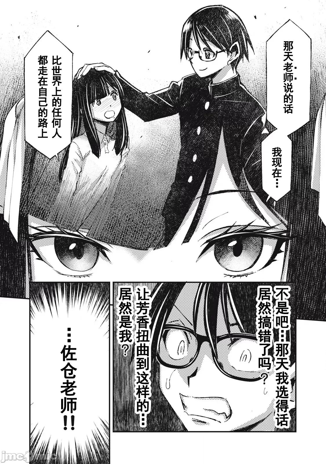 关于魔精王女子高中老师的我蛋中有魔王这件事 蛋中有魔王-13 第16页