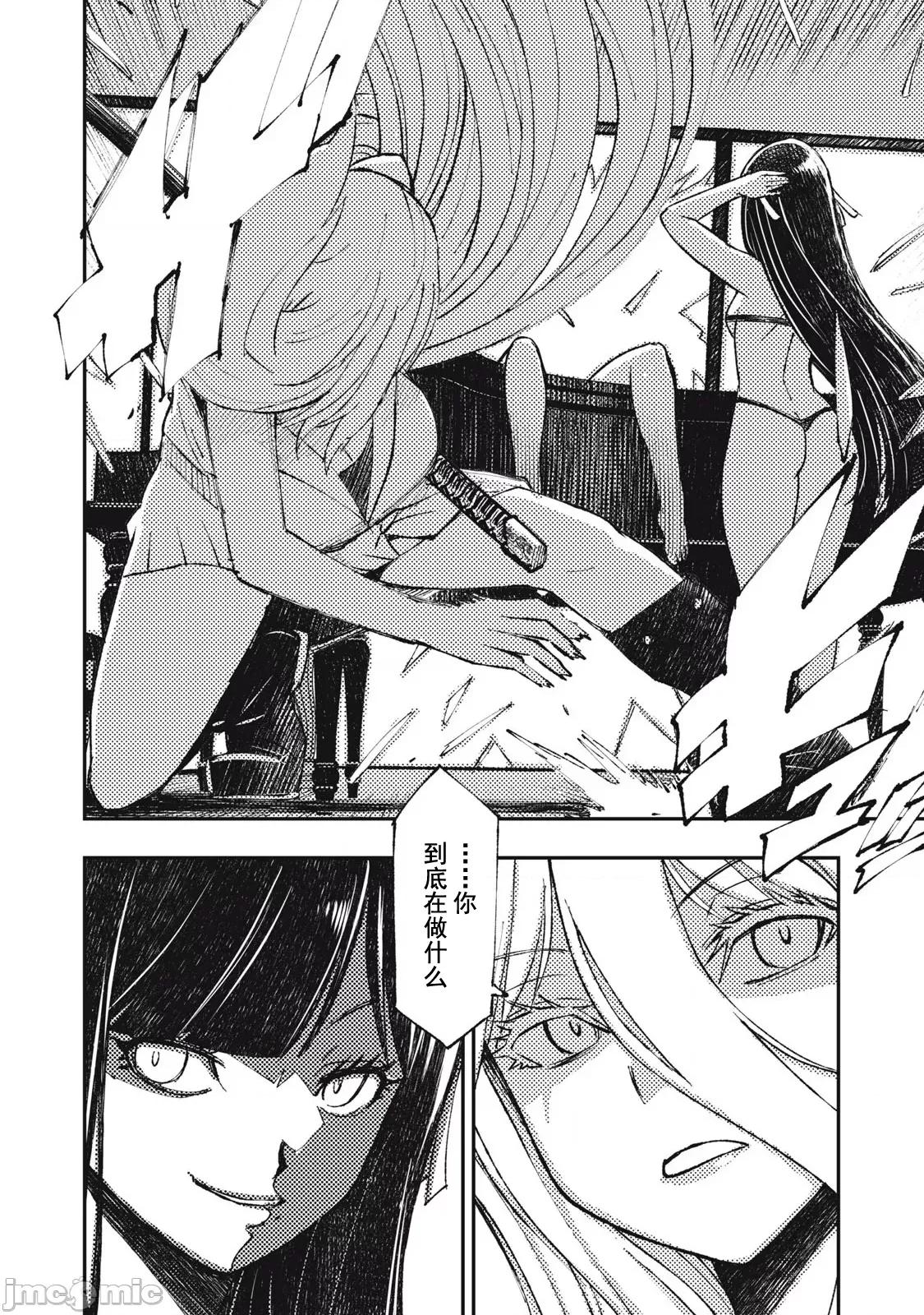 关于魔精王女子高中老师的我蛋中有魔王这件事 蛋中有魔王-13 第18页