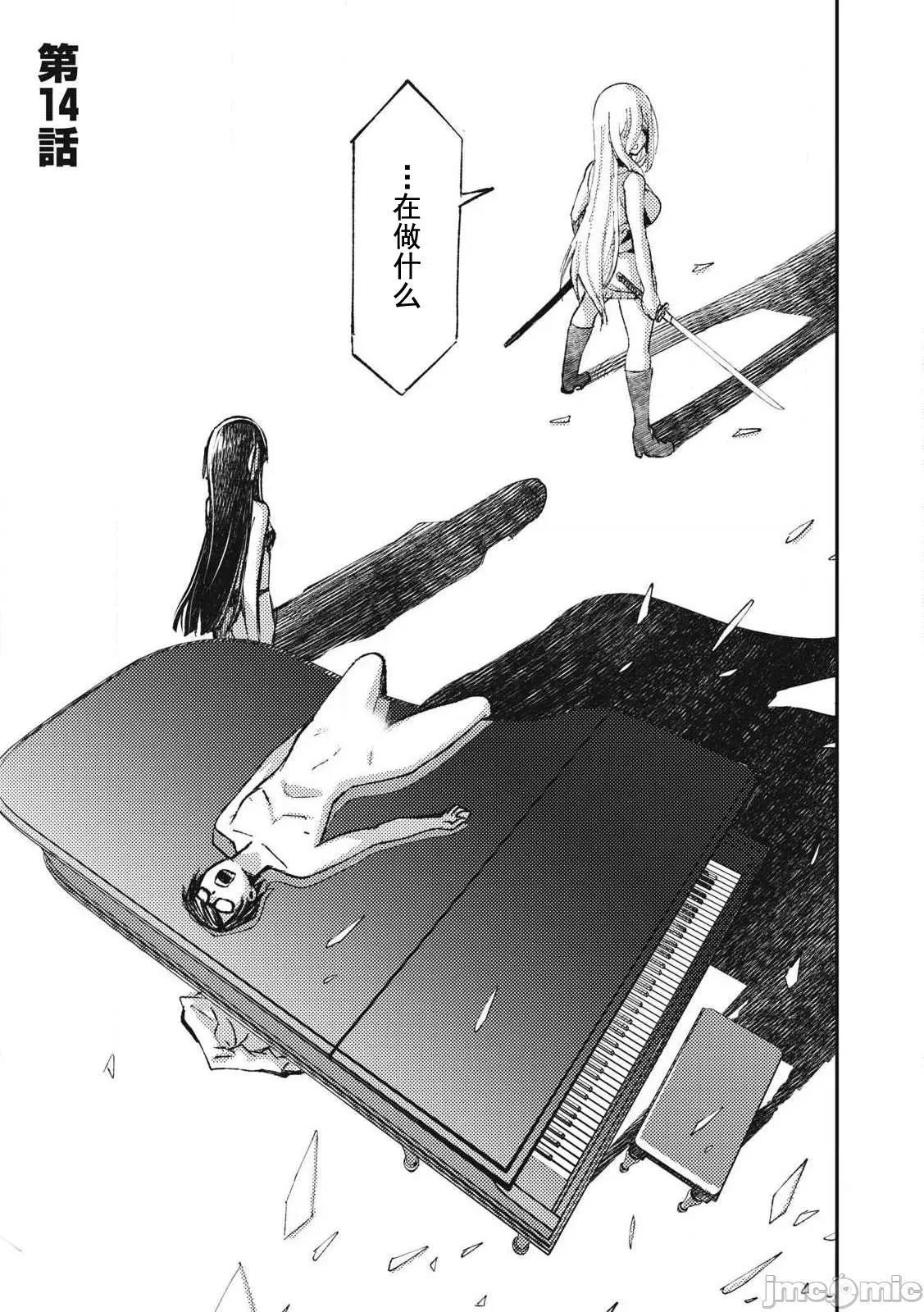 关于魔精王女子高中老师的我蛋中有魔王这件事 蛋中有魔王14 第1页