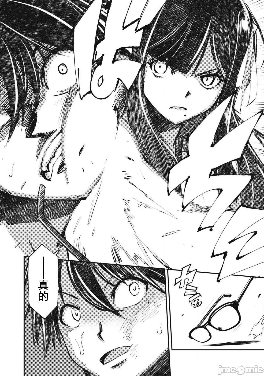 关于魔精王女子高中老师的我蛋中有魔王这件事 蛋中有魔王14 第14页