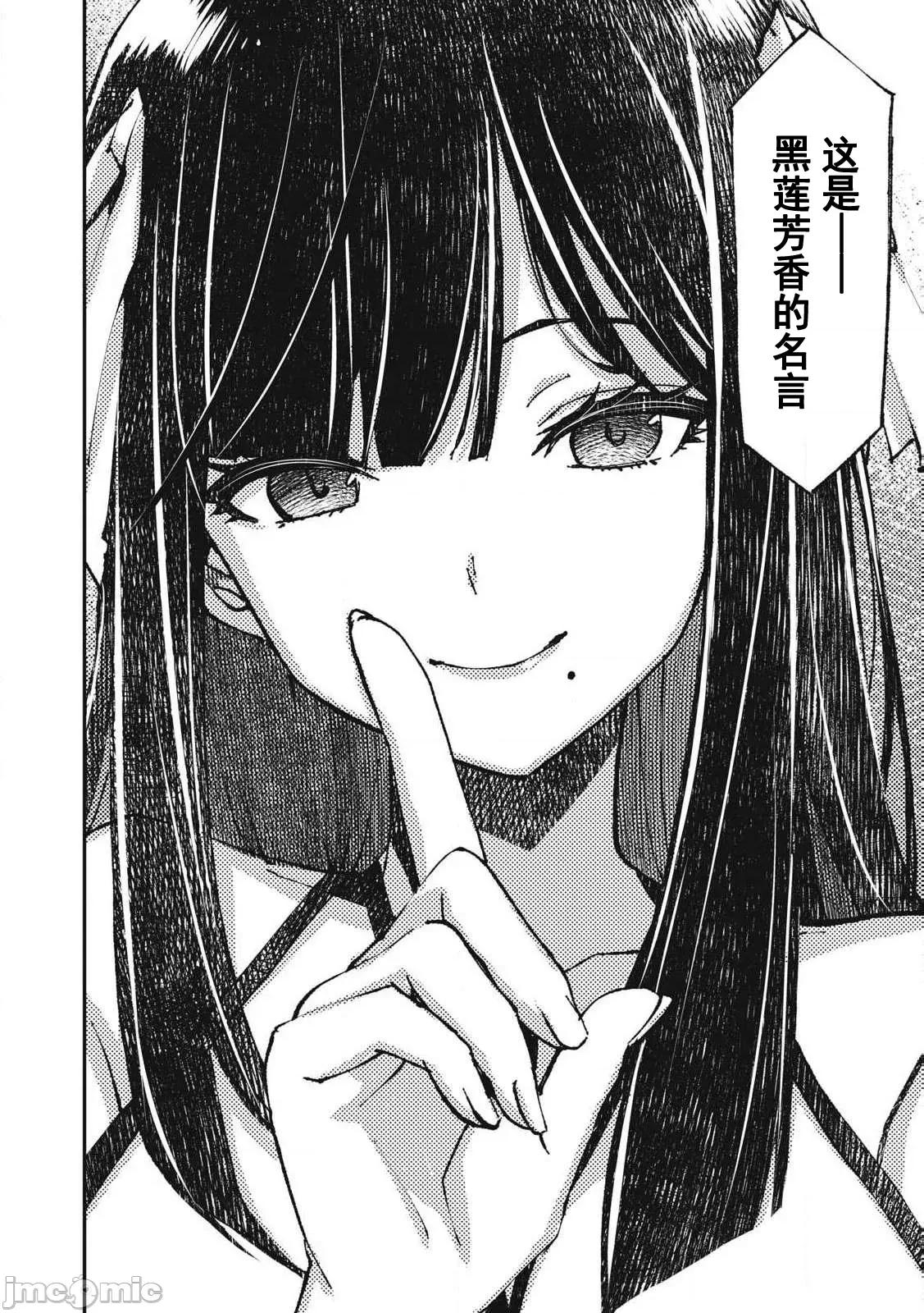 关于魔精王女子高中老师的我蛋中有魔王这件事 蛋中有魔王14 第16页