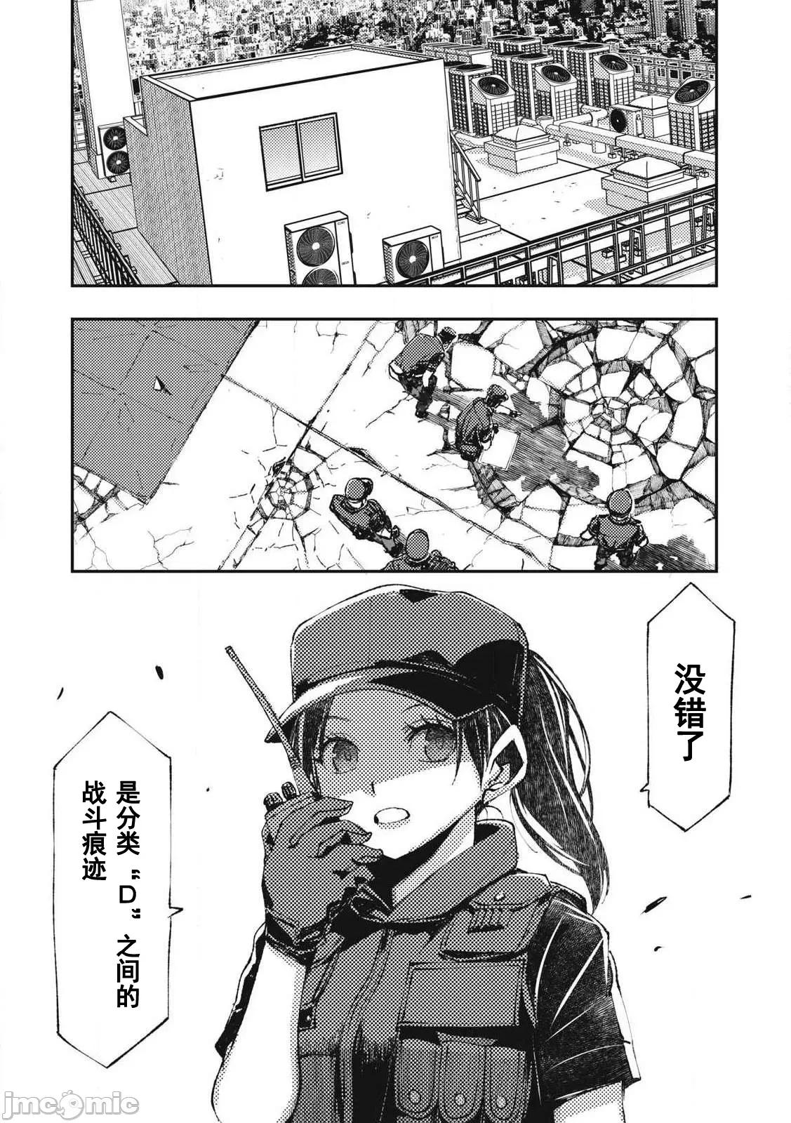关于魔精王女子高中老师的我蛋中有魔王这件事 蛋中有魔王14 第18页