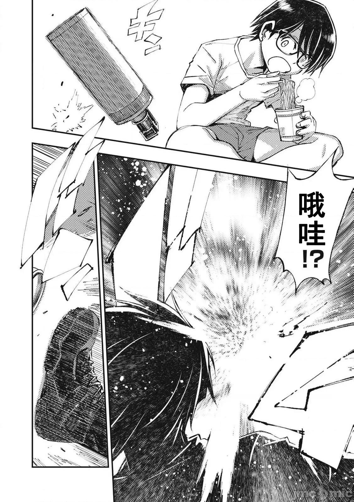 关于魔精王女子高中老师的我蛋中有魔王这件事 蛋中有魔王15 第2页