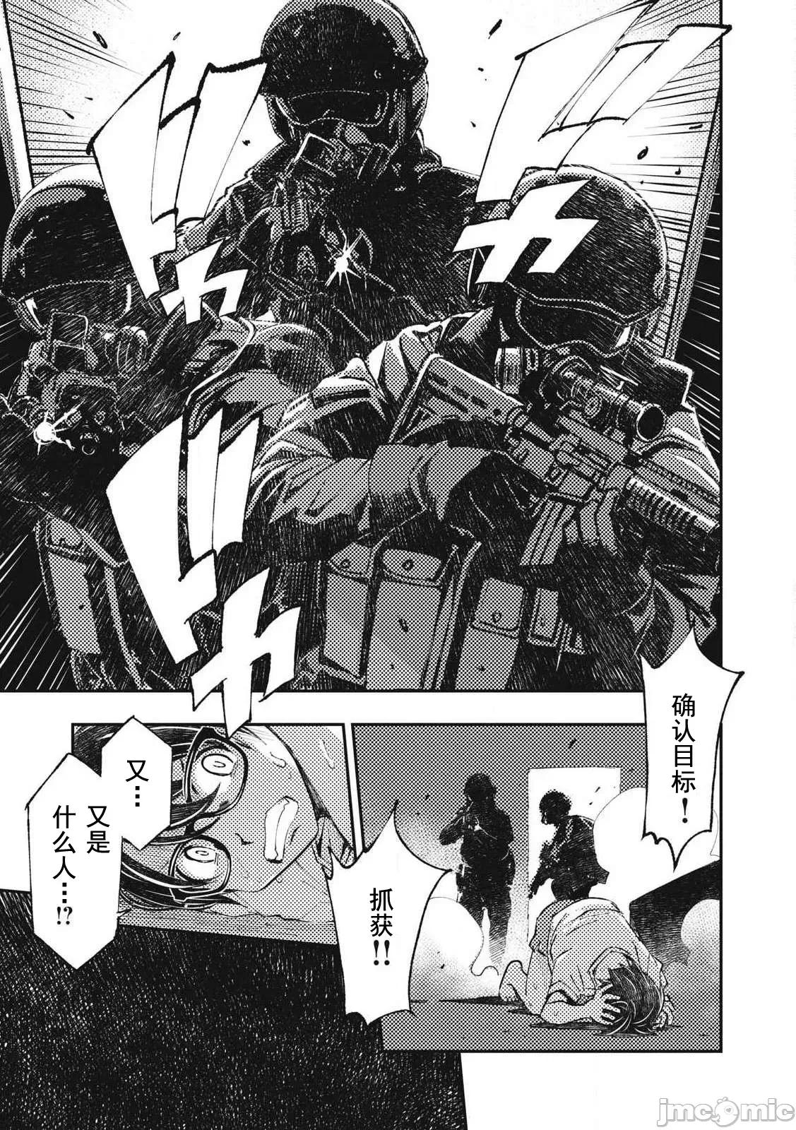 关于魔精王女子高中老师的我蛋中有魔王这件事 蛋中有魔王15 第3页