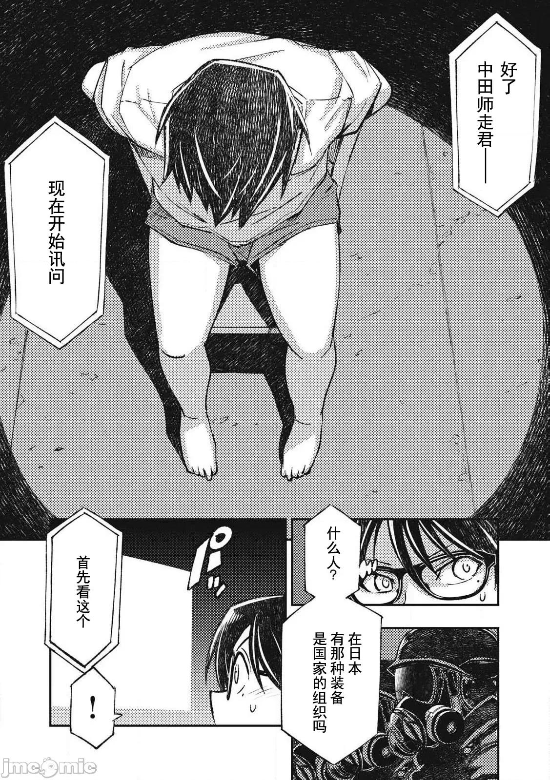 关于魔精王女子高中老师的我蛋中有魔王这件事 蛋中有魔王15 第4页