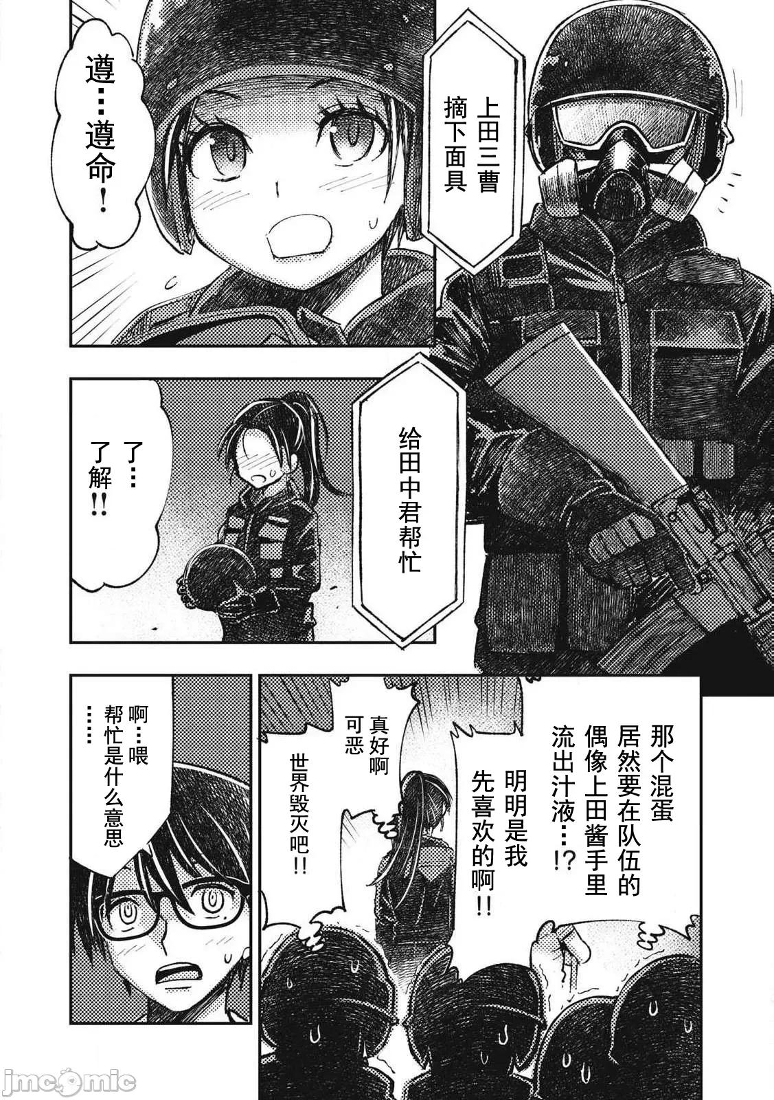 关于魔精王女子高中老师的我蛋中有魔王这件事 蛋中有魔王15 第8页