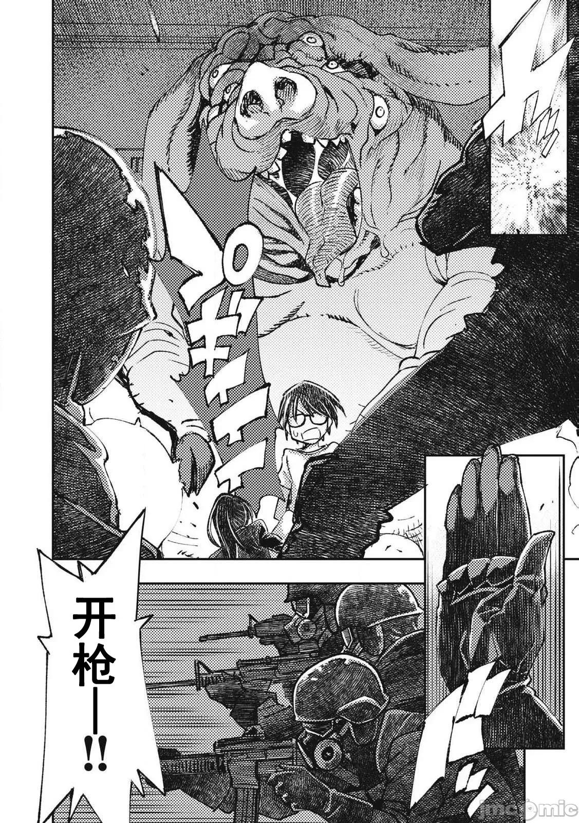 关于魔精王女子高中老师的我蛋中有魔王这件事 蛋中有魔王15 第12页