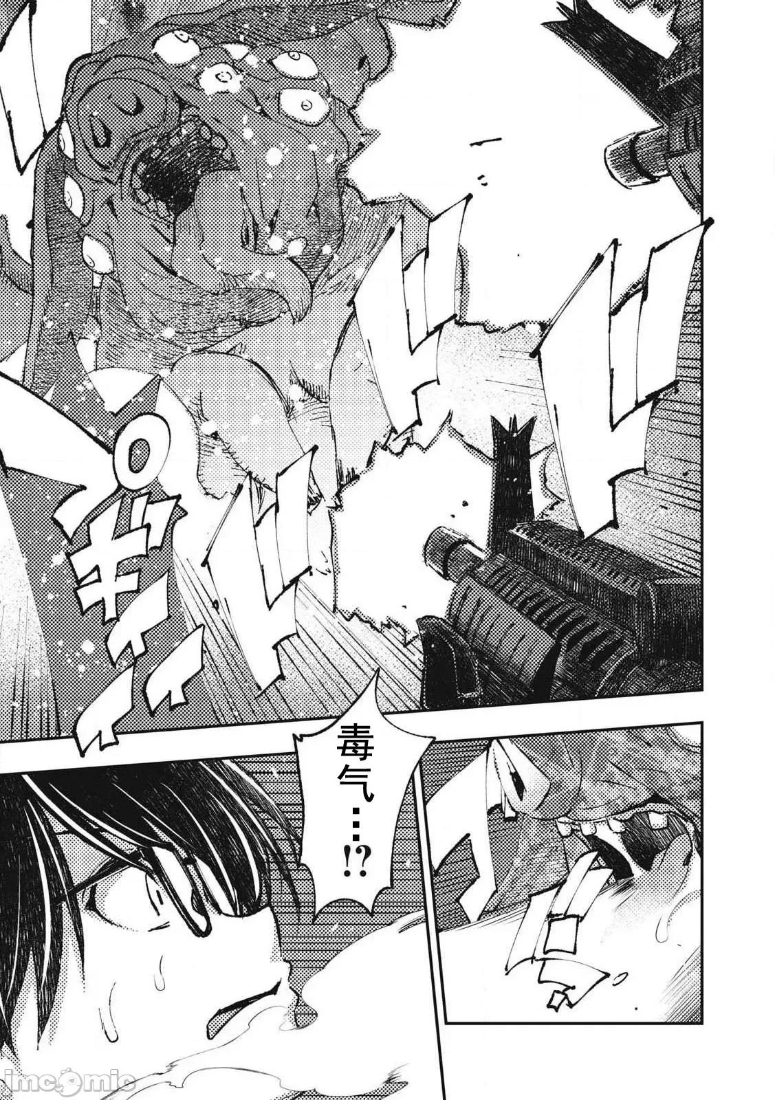 关于魔精王女子高中老师的我蛋中有魔王这件事 蛋中有魔王15 第13页