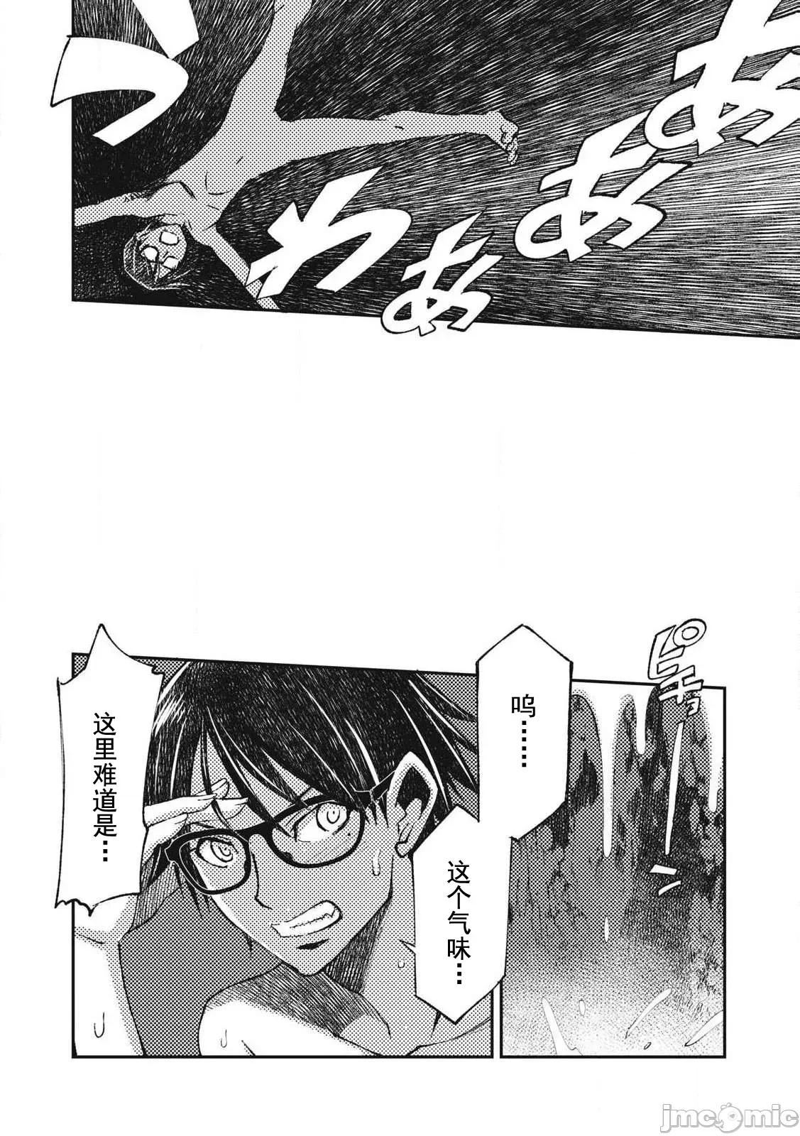 关于魔精王女子高中老师的我蛋中有魔王这件事 蛋中有魔王15 第14页