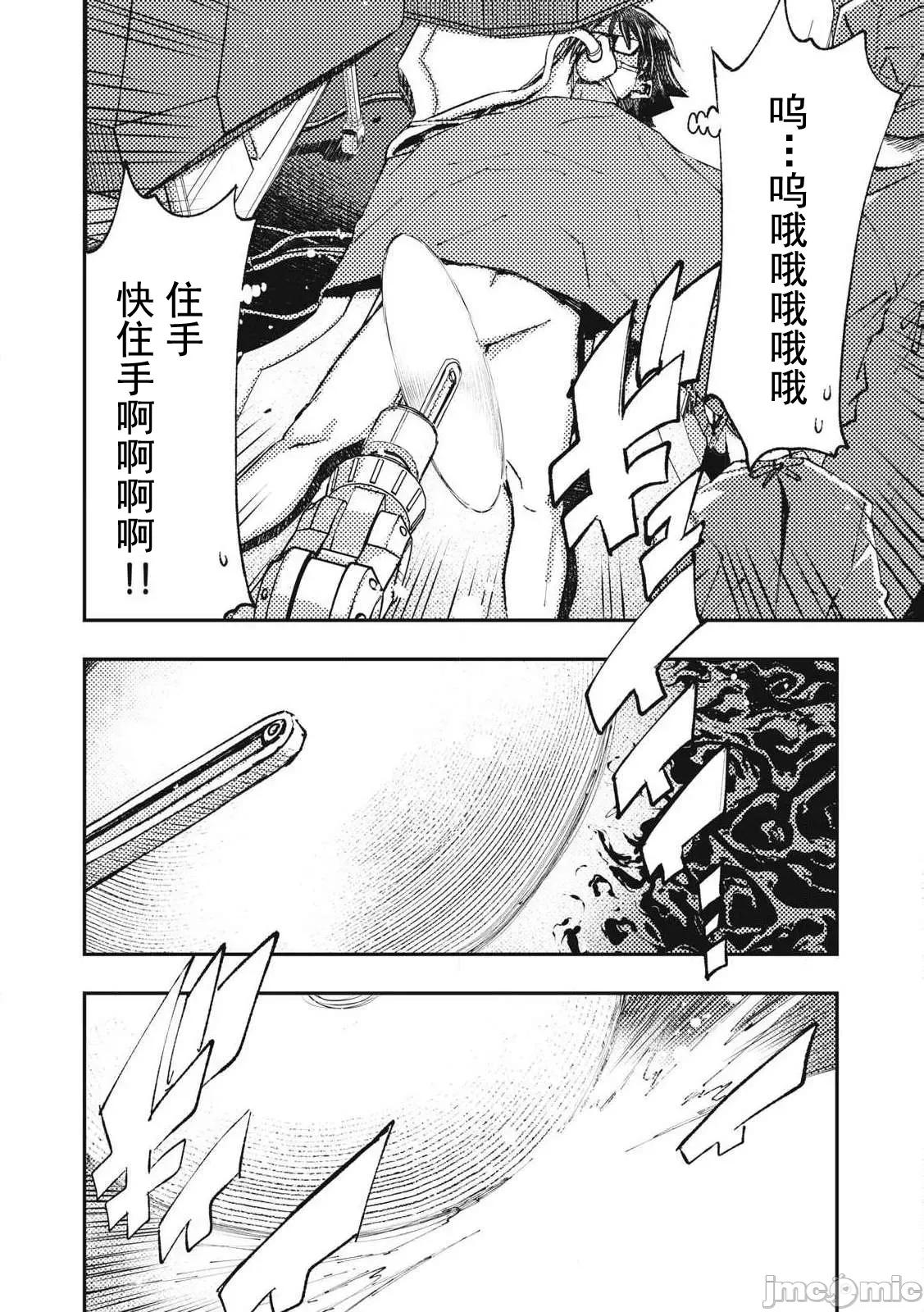 关于魔精王女子高中老师的我蛋中有魔王这件事 蛋中有魔王16 第2页