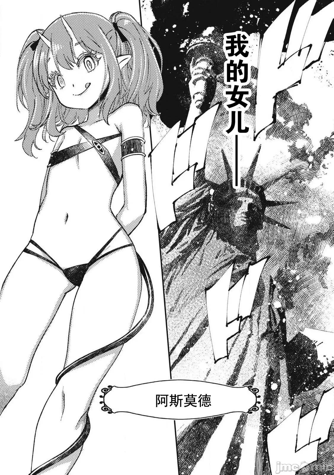 关于魔精王女子高中老师的我蛋中有魔王这件事 蛋中有魔王16 第12页