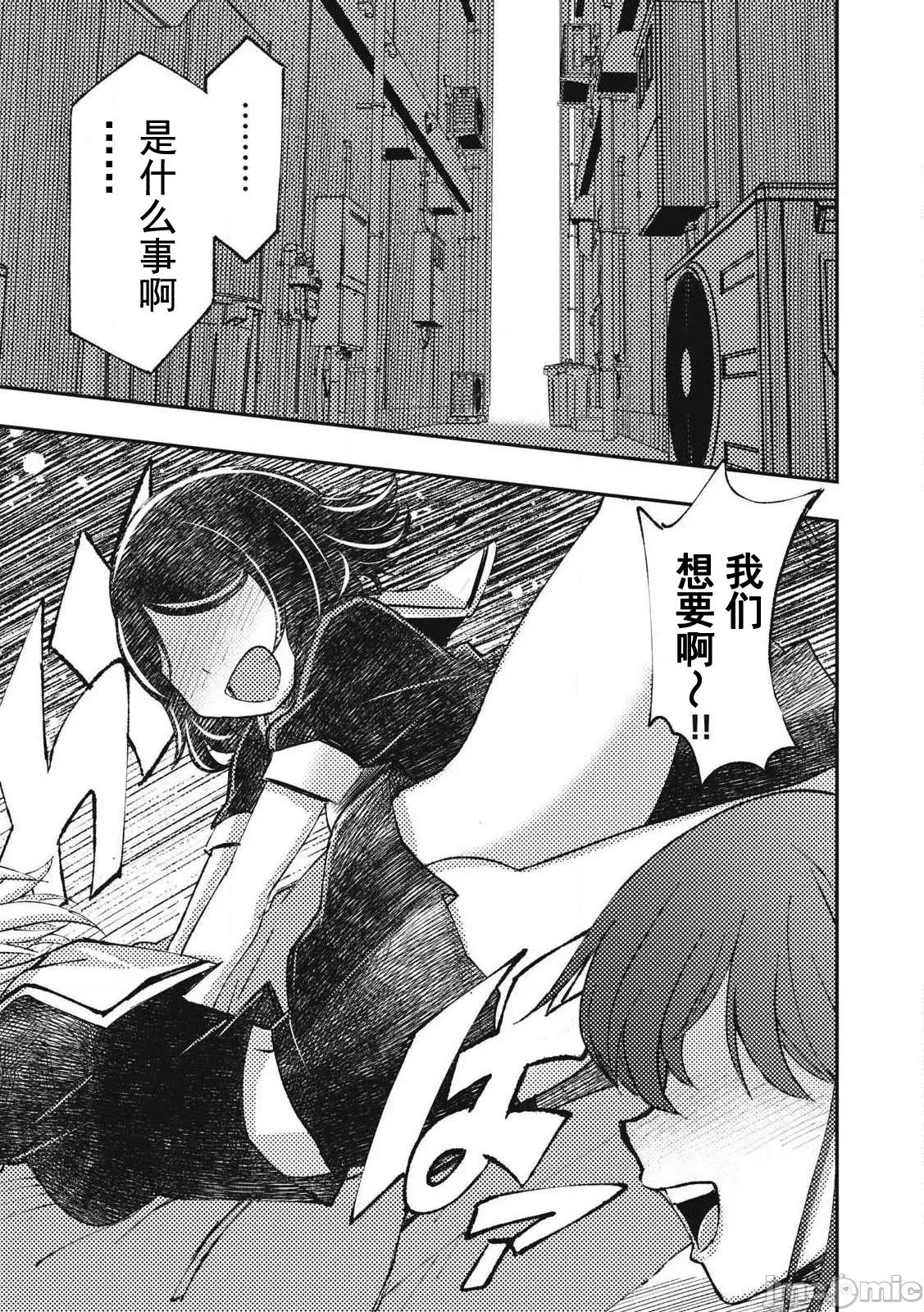 关于魔精王女子高中老师的我蛋中有魔王这件事 蛋中有魔王16 第15页