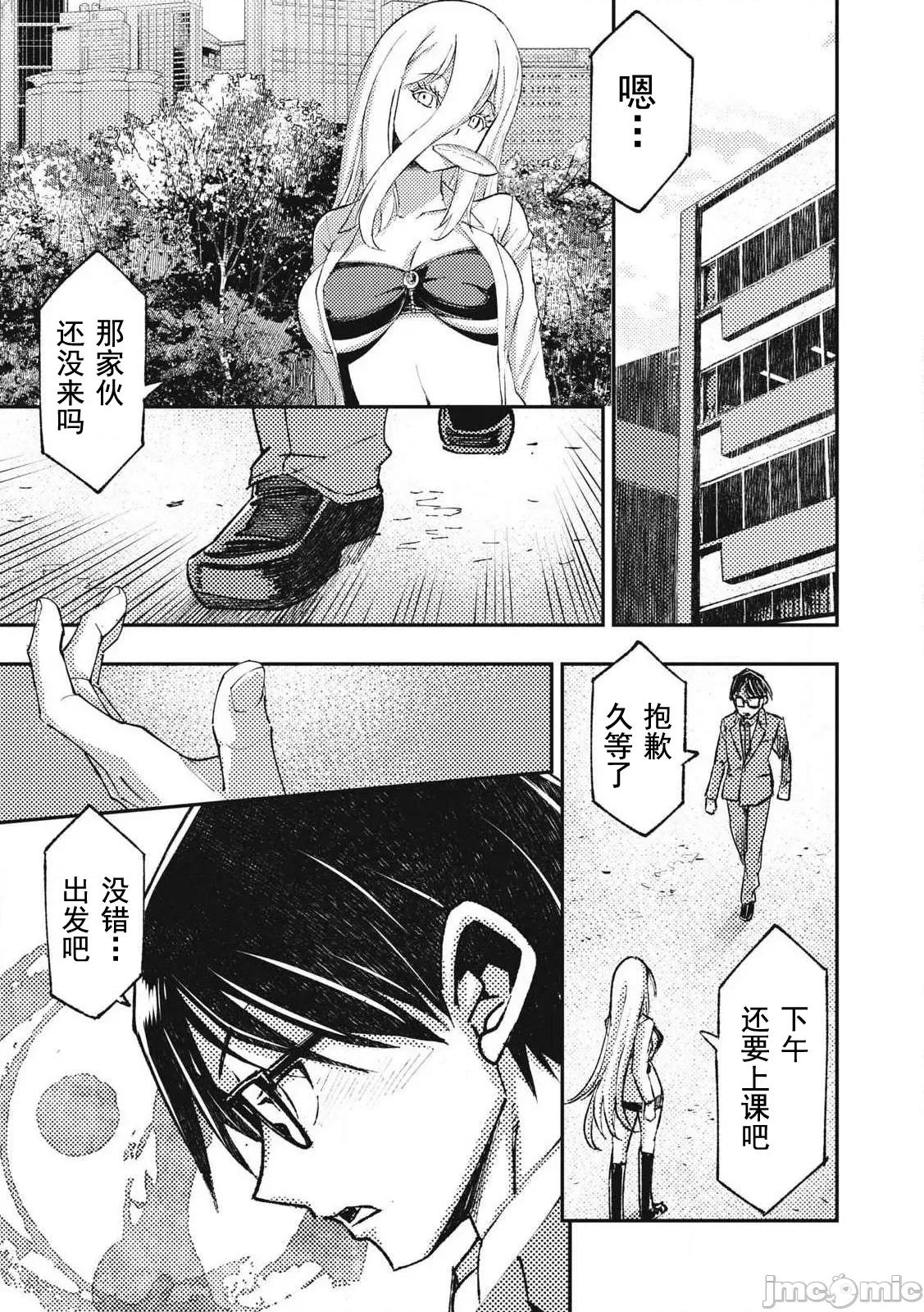 关于魔精王女子高中老师的我蛋中有魔王这件事 蛋中有魔王16 第17页