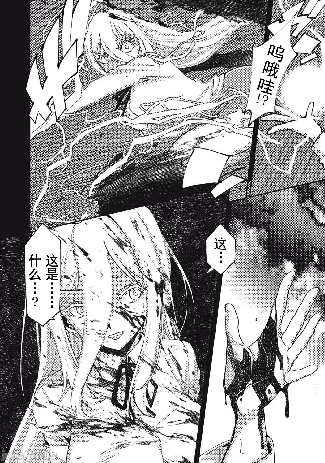 关于魔精王女子高中老师的我蛋中有魔王这件事 蛋中有魔王17 第2页