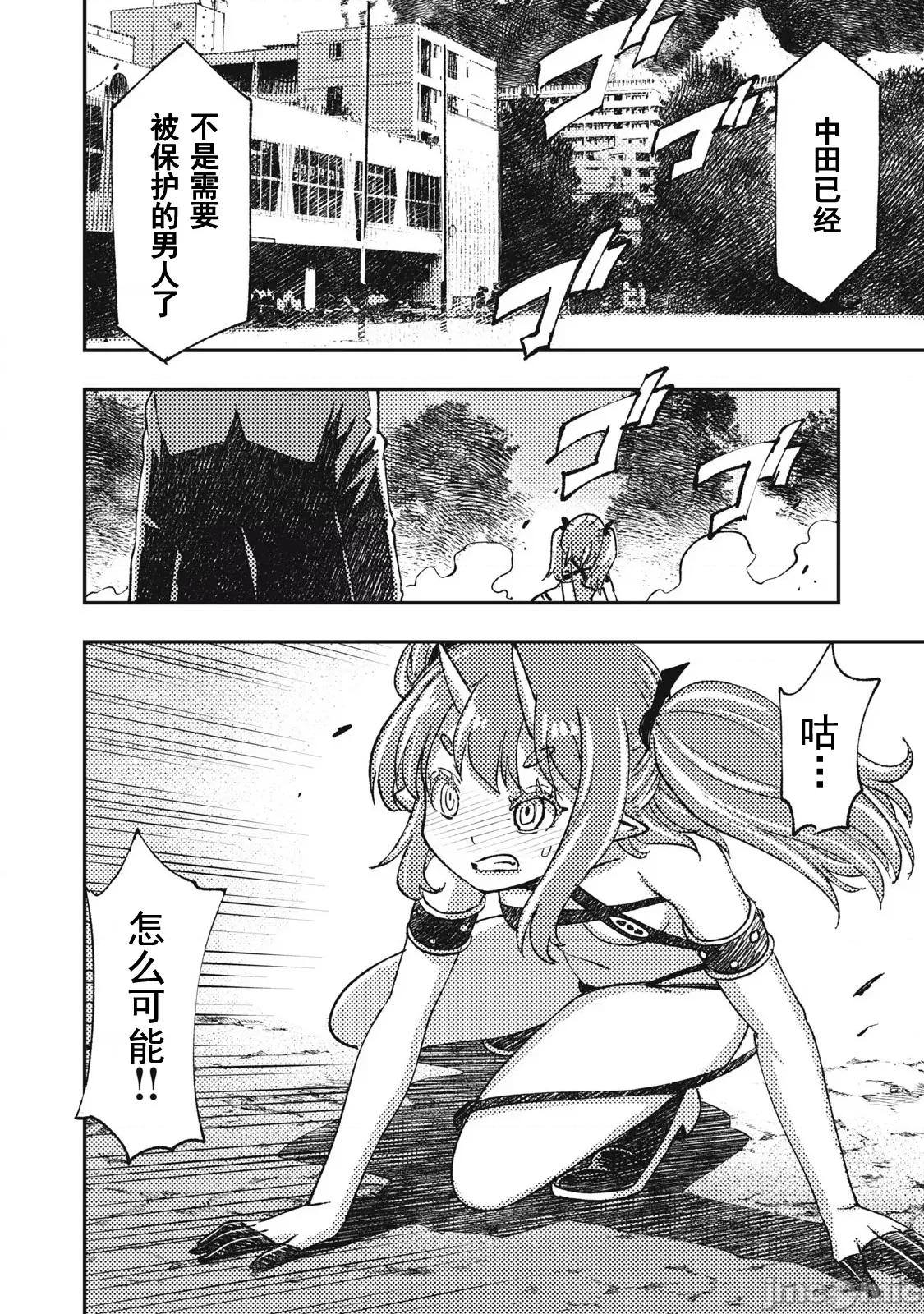 关于魔精王女子高中老师的我蛋中有魔王这件事 蛋中有魔王17 第6页