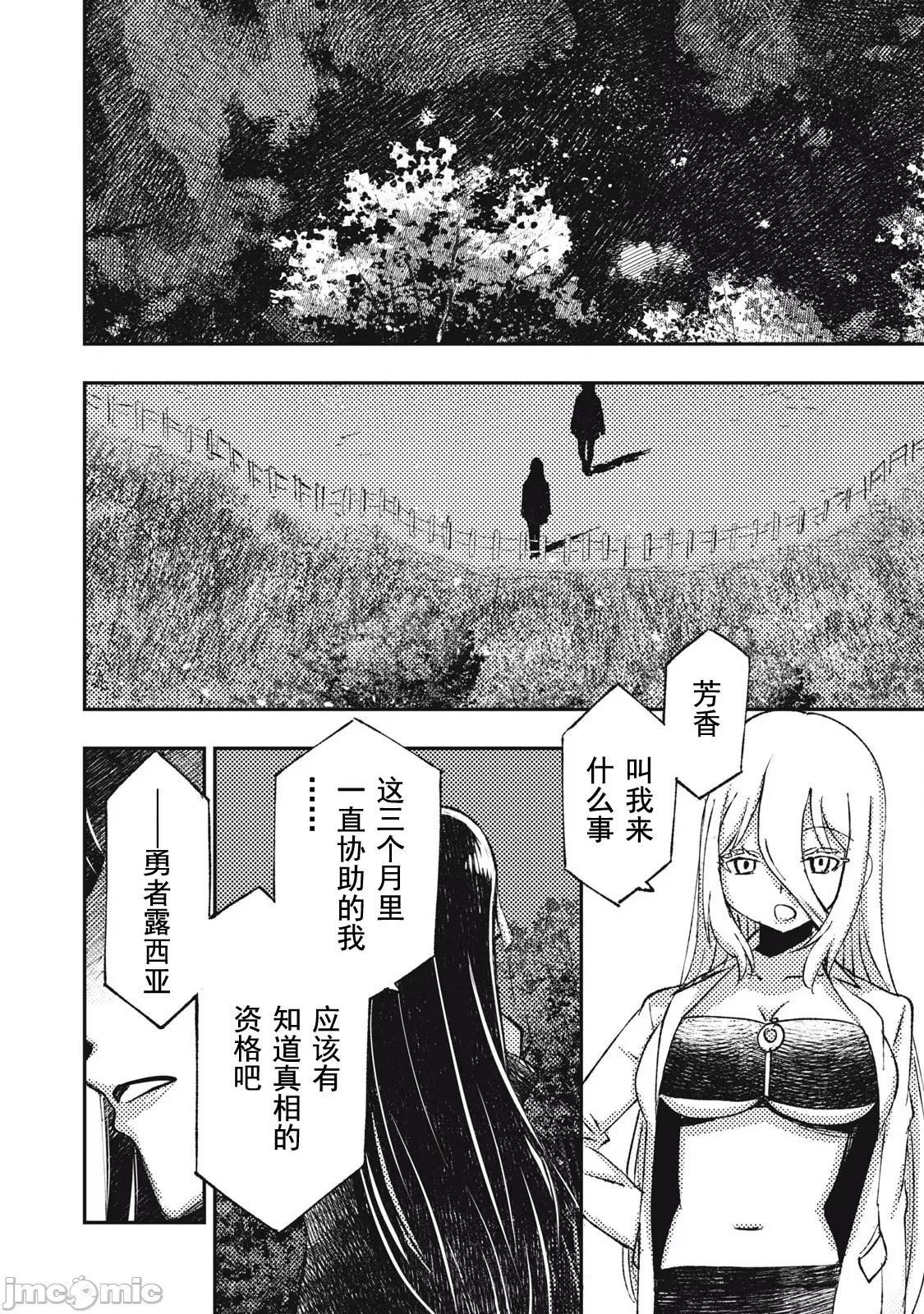 关于魔精王女子高中老师的我蛋中有魔王这件事 蛋中有魔王17 第14页