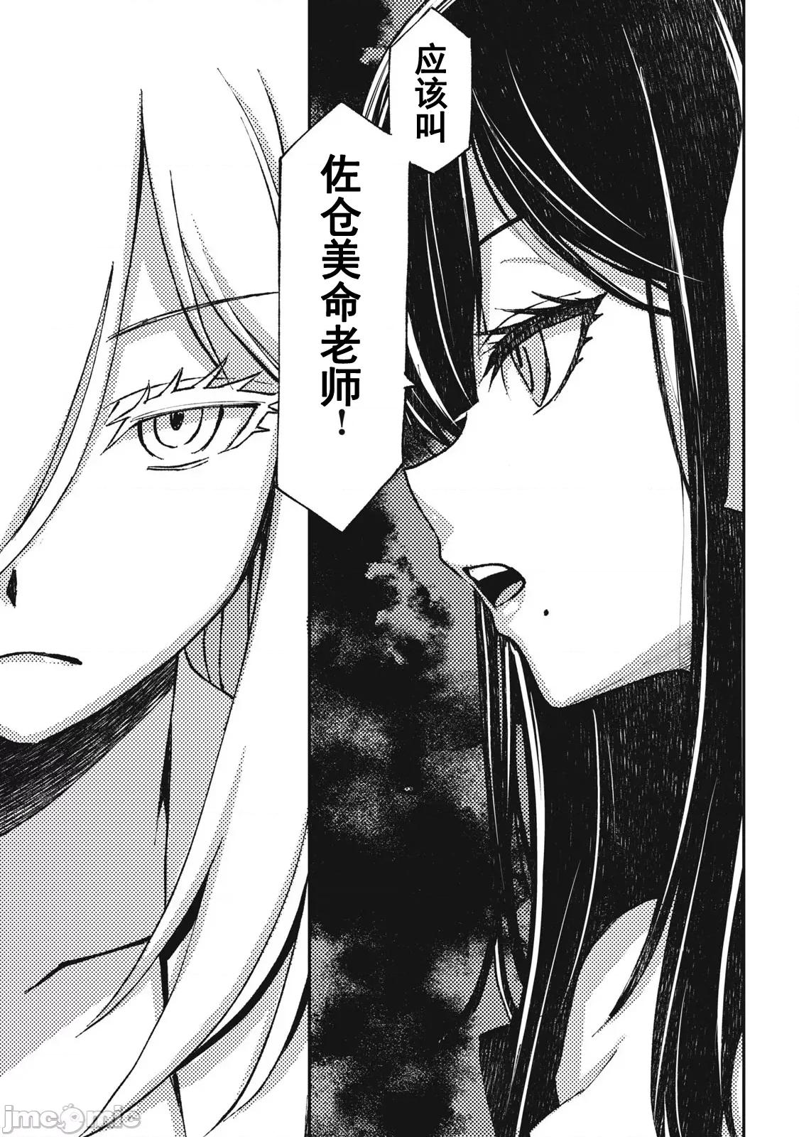关于魔精王女子高中老师的我蛋中有魔王这件事 蛋中有魔王17 第15页