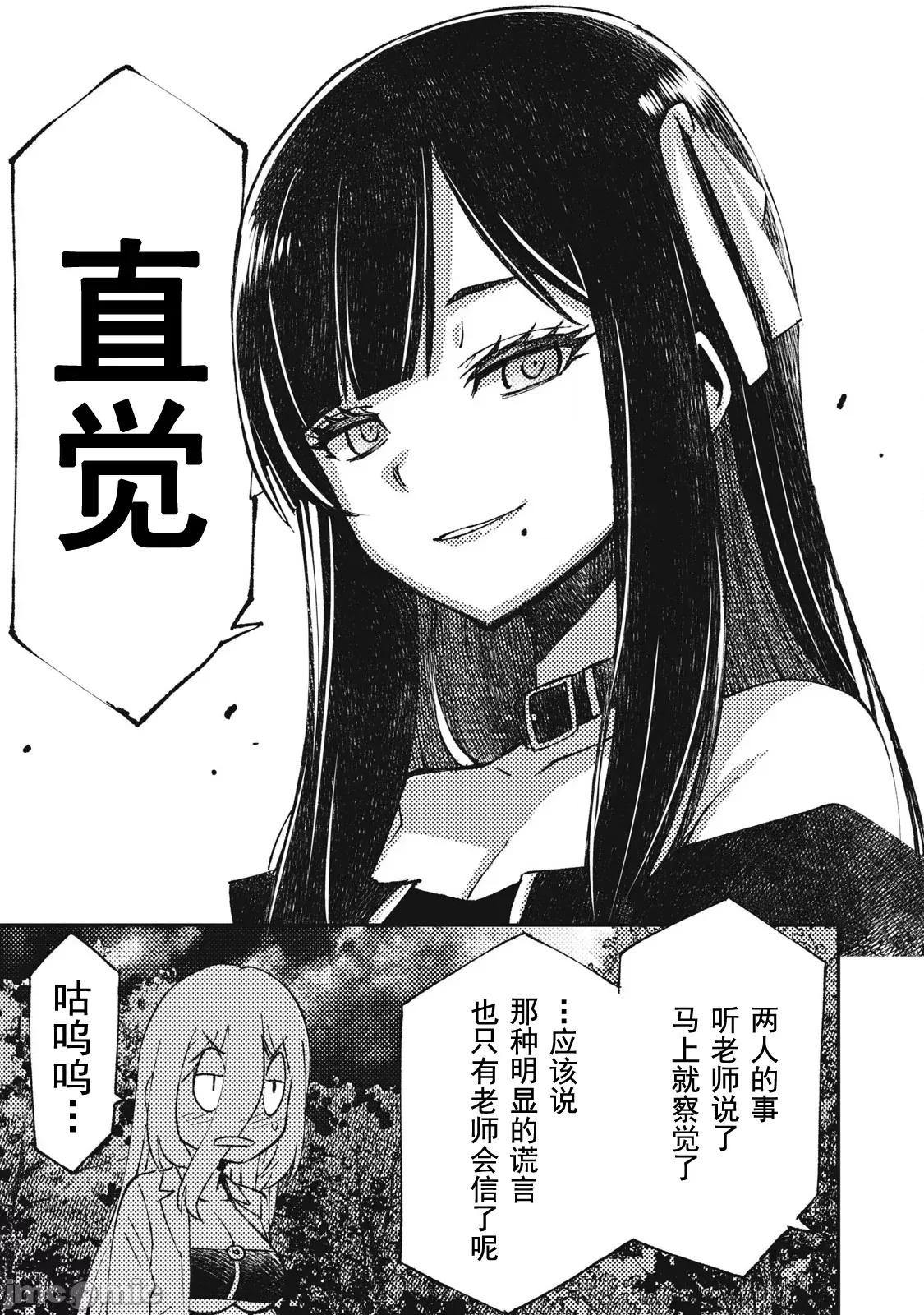 关于魔精王女子高中老师的我蛋中有魔王这件事 蛋中有魔王17 第17页