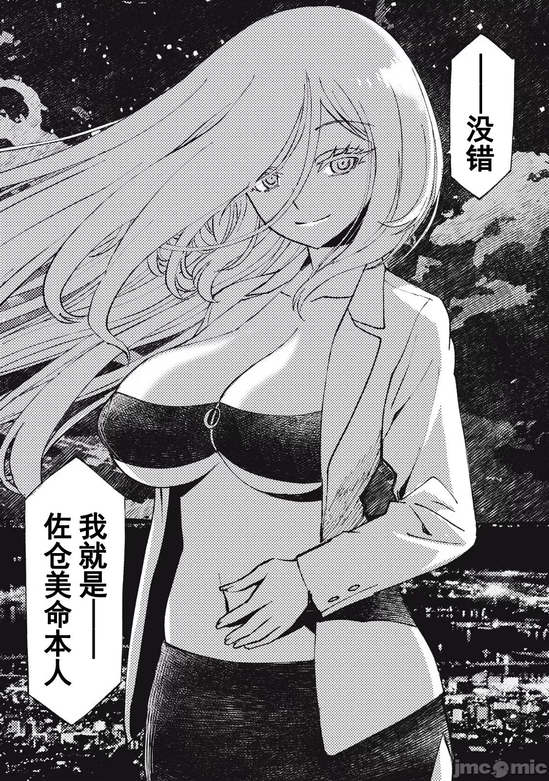 关于魔精王女子高中老师的我蛋中有魔王这件事 蛋中有魔王17 第18页