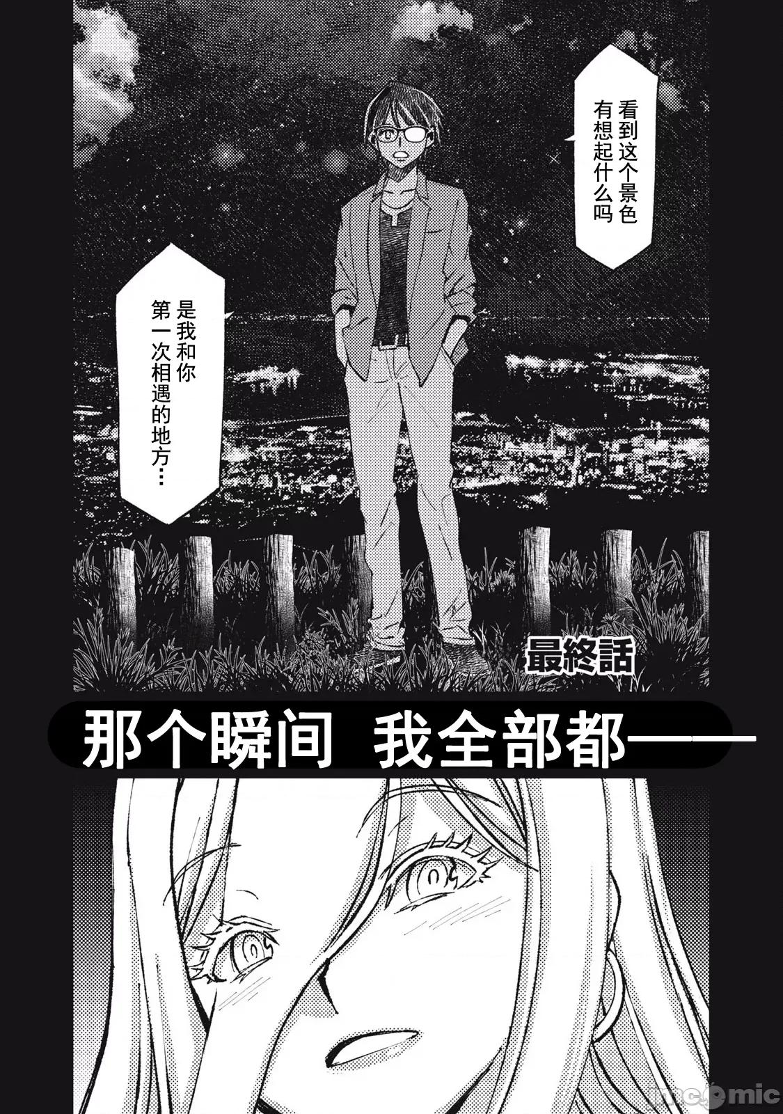 关于魔精王女子高中老师的我蛋中有魔王这件事 蛋中有魔王 最终话 第1页