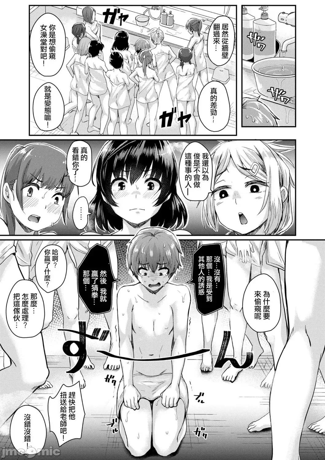 我会变成全裸的理由 我会变成全裸的理由 [ぐりえるも] 私が全裸になった理由 デジタル特装版 [DL版][中国翻译] 第10页