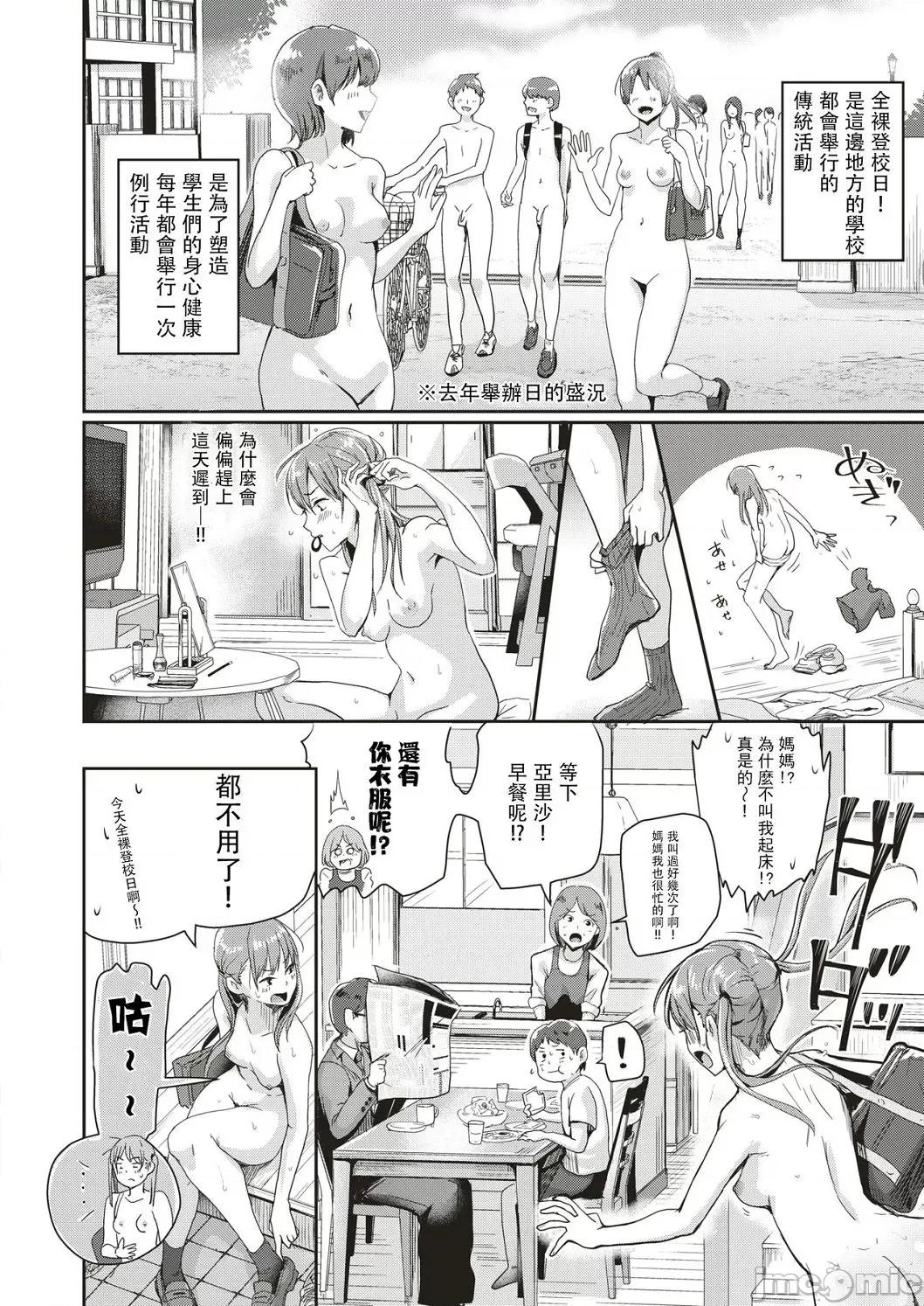 我会变成全裸的理由 我会变成全裸的理由 [ぐりえるも] 私が全裸になった理由 デジタル特装版 [DL版][中国翻译] 第36页