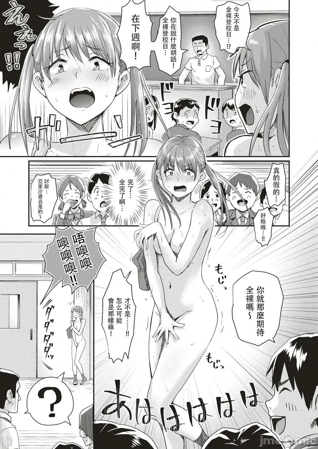 我会变成全裸的理由 我会变成全裸的理由 [ぐりえるも] 私が全裸になった理由 デジタル特装版 [DL版][中国翻译] 第39页