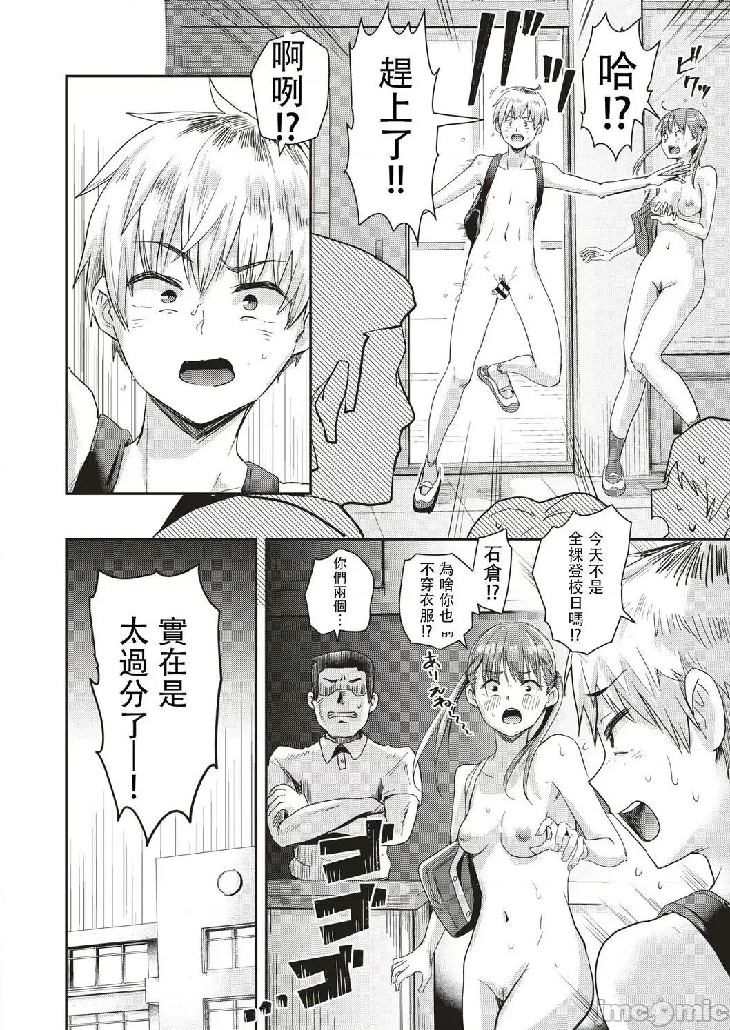我会变成全裸的理由 我会变成全裸的理由 [ぐりえるも] 私が全裸になった理由 デジタル特装版 [DL版][中国翻译] 第40页