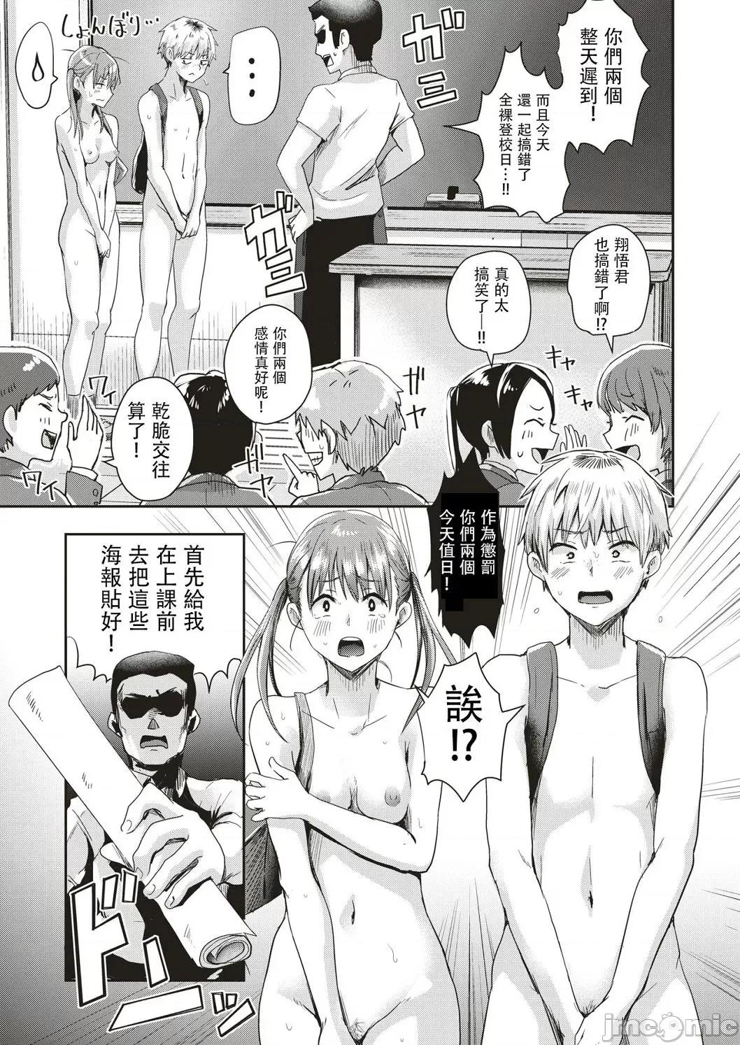 我会变成全裸的理由 我会变成全裸的理由 [ぐりえるも] 私が全裸になった理由 デジタル特装版 [DL版][中国翻译] 第41页