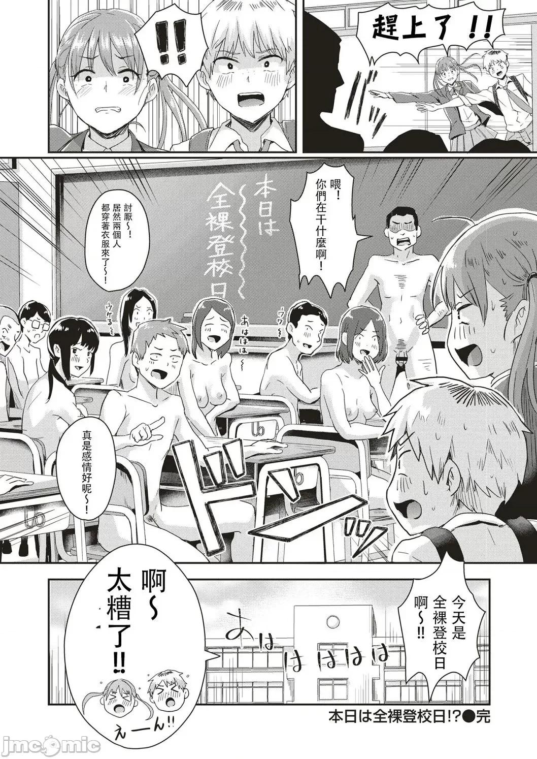 我会变成全裸的理由 我会变成全裸的理由 [ぐりえるも] 私が全裸になった理由 デジタル特装版 [DL版][中国翻译] 第64页