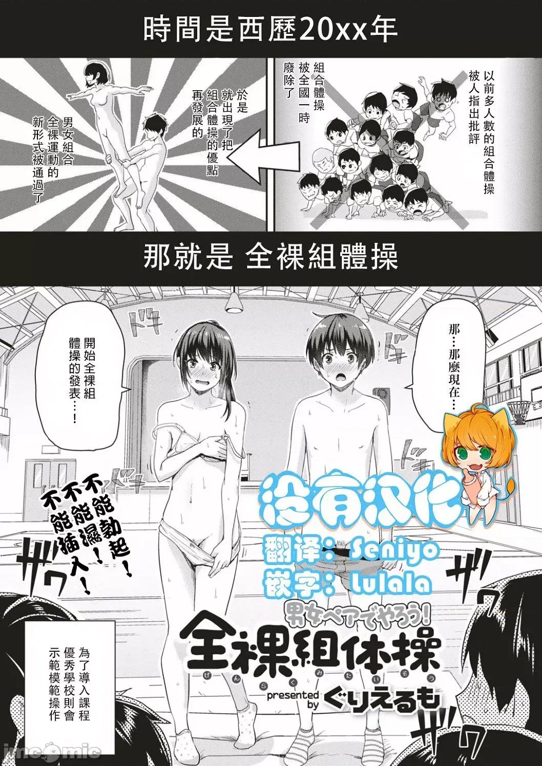 我会变成全裸的理由 我会变成全裸的理由 [ぐりえるも] 私が全裸になった理由 デジタル特装版 [DL版][中国翻译] 第65页