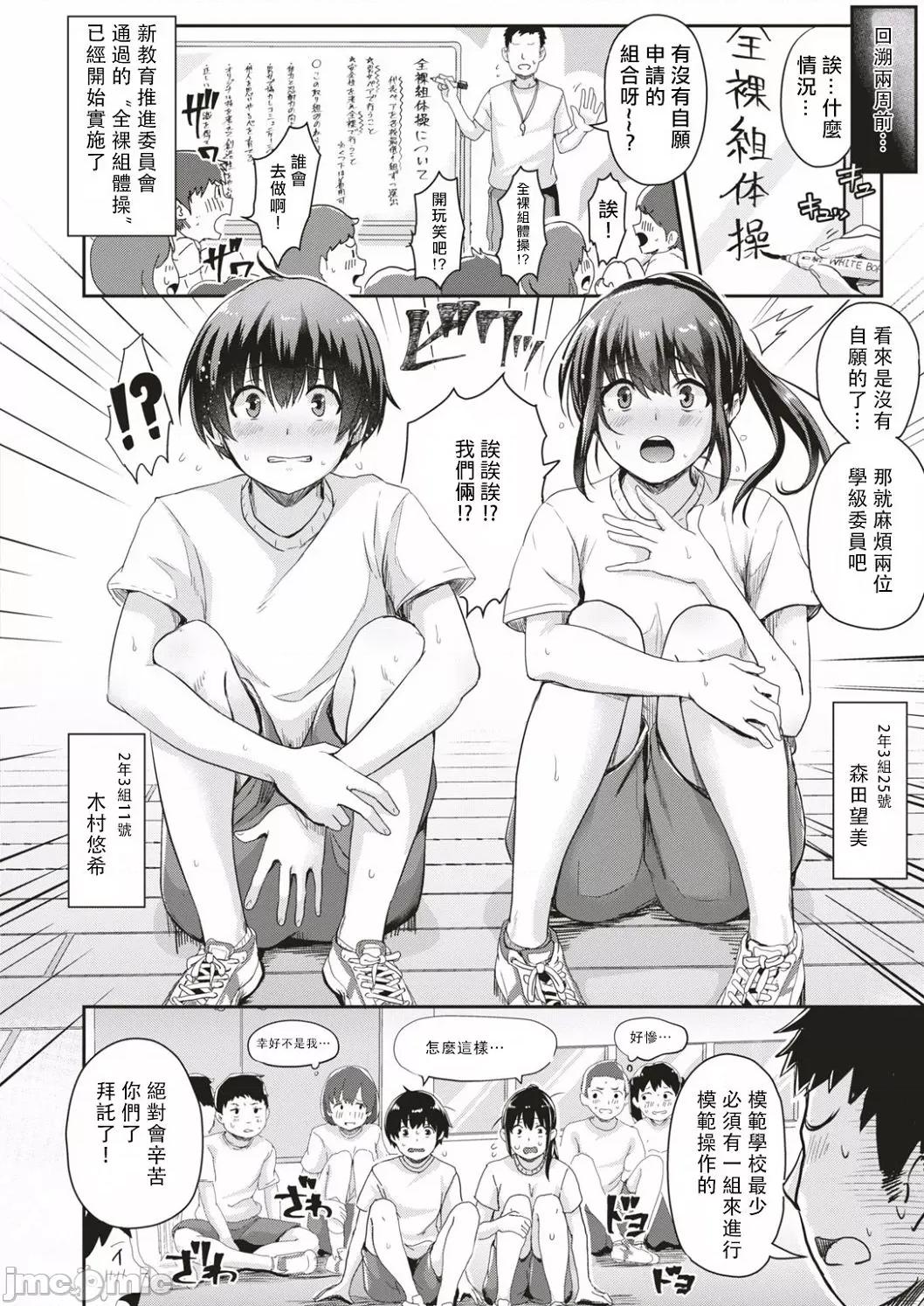 我会变成全裸的理由 我会变成全裸的理由 [ぐりえるも] 私が全裸になった理由 デジタル特装版 [DL版][中国翻译] 第67页