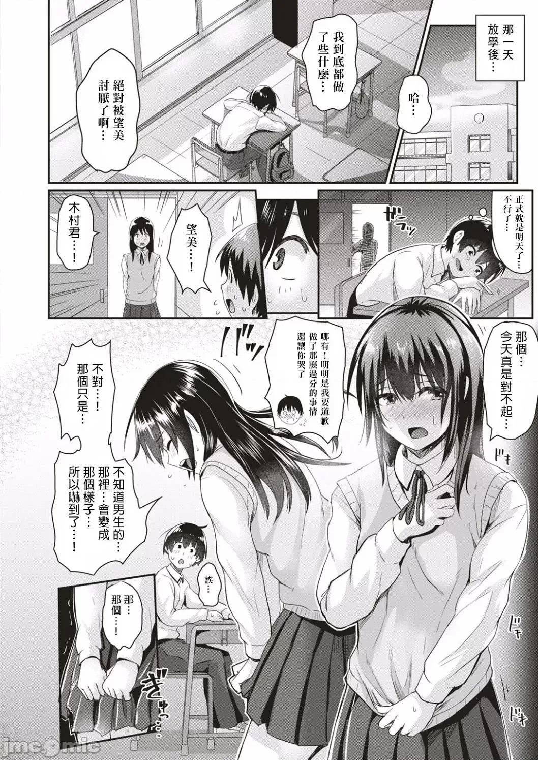 我会变成全裸的理由 我会变成全裸的理由 [ぐりえるも] 私が全裸になった理由 デジタル特装版 [DL版][中国翻译] 第75页