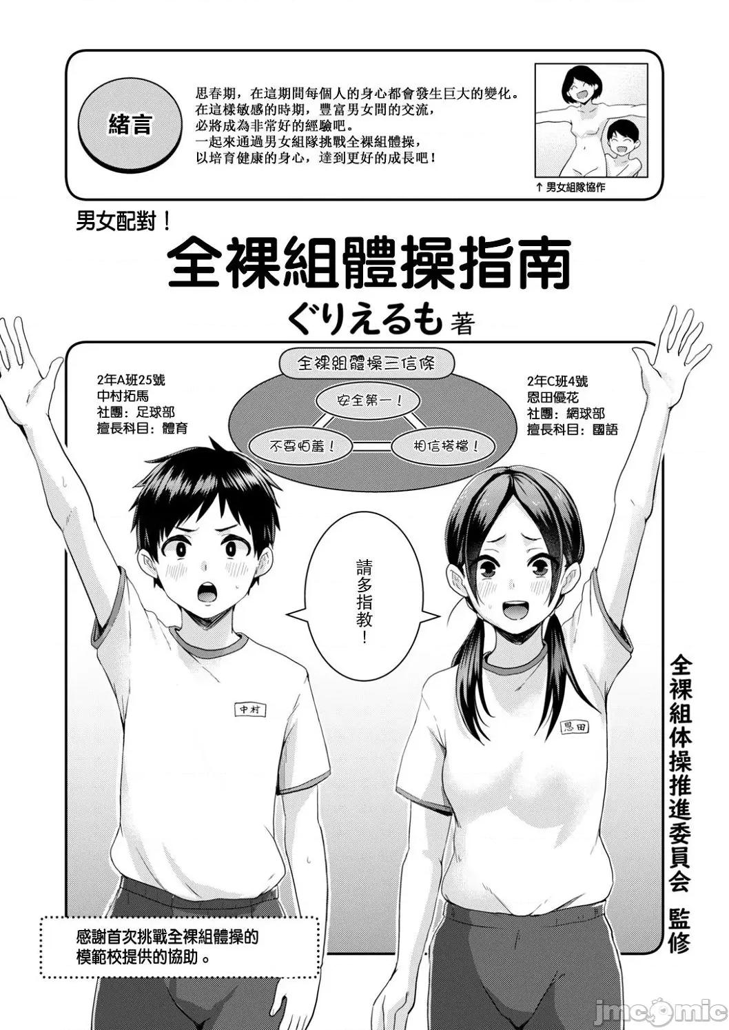 我会变成全裸的理由 我会变成全裸的理由 [ぐりえるも] 私が全裸になった理由 デジタル特装版 [DL版][中国翻译] 第93页