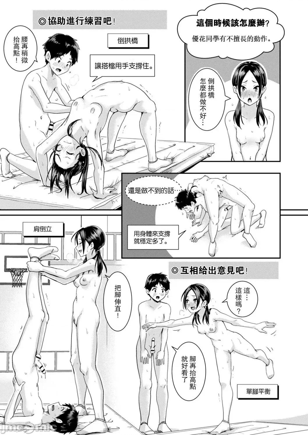 我会变成全裸的理由 我会变成全裸的理由 [ぐりえるも] 私が全裸になった理由 デジタル特装版 [DL版][中国翻译] 第99页