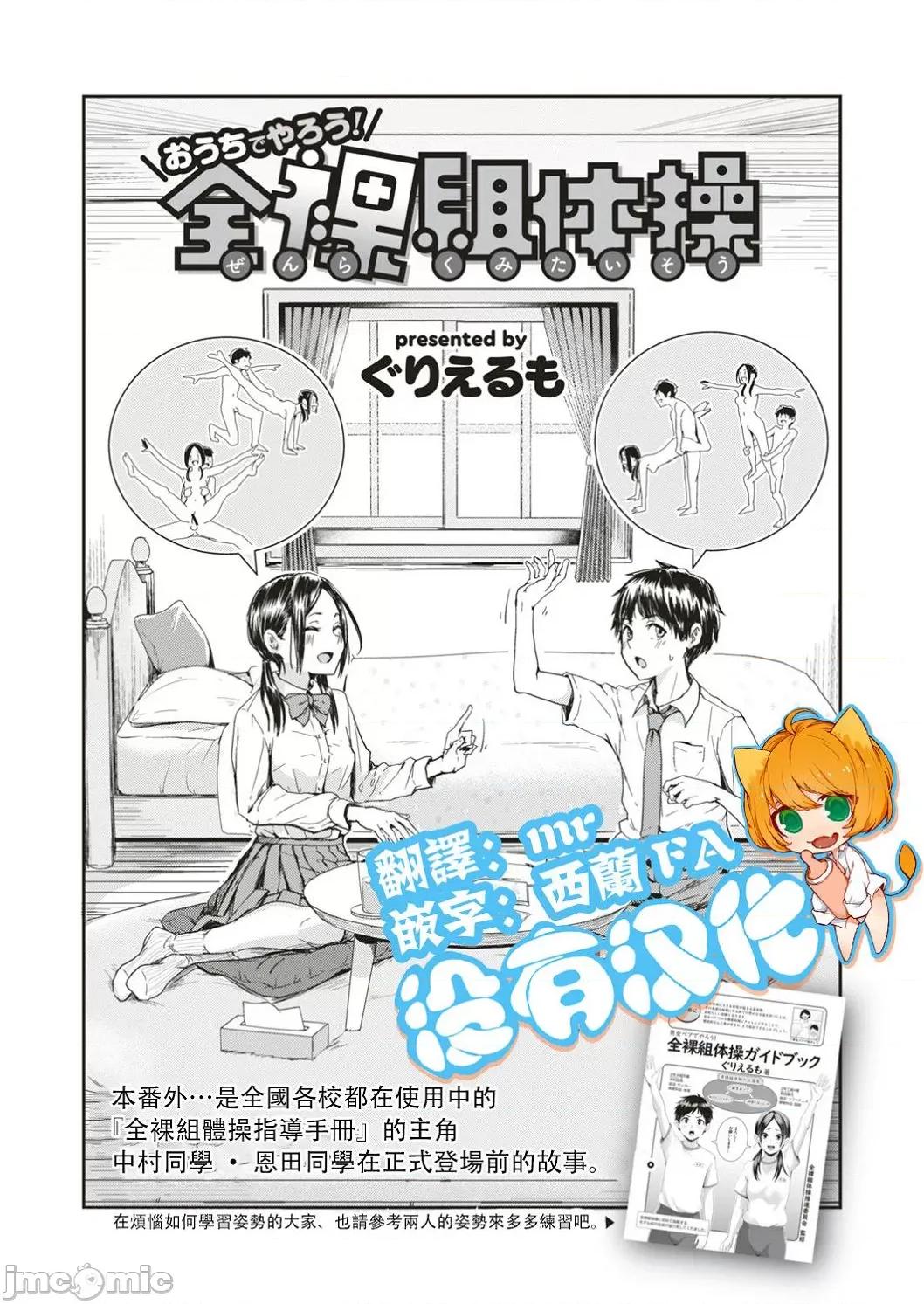 我会变成全裸的理由 我会变成全裸的理由 [ぐりえるも] 私が全裸になった理由 デジタル特装版 [DL版][中国翻译] 第105页
