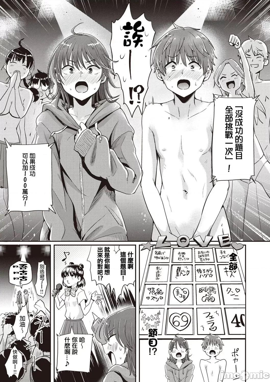 我会变成全裸的理由 我会变成全裸的理由 [ぐりえるも] 私が全裸になった理由 デジタル特装版 [DL版][中国翻译] 第133页