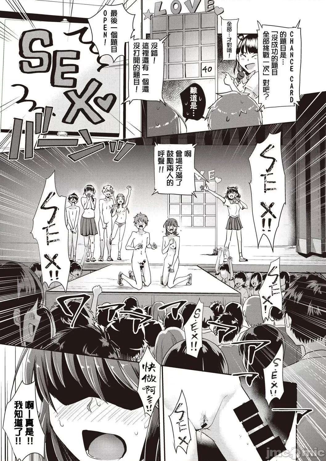 我会变成全裸的理由 我会变成全裸的理由 [ぐりえるも] 私が全裸になった理由 デジタル特装版 [DL版][中国翻译] 第141页