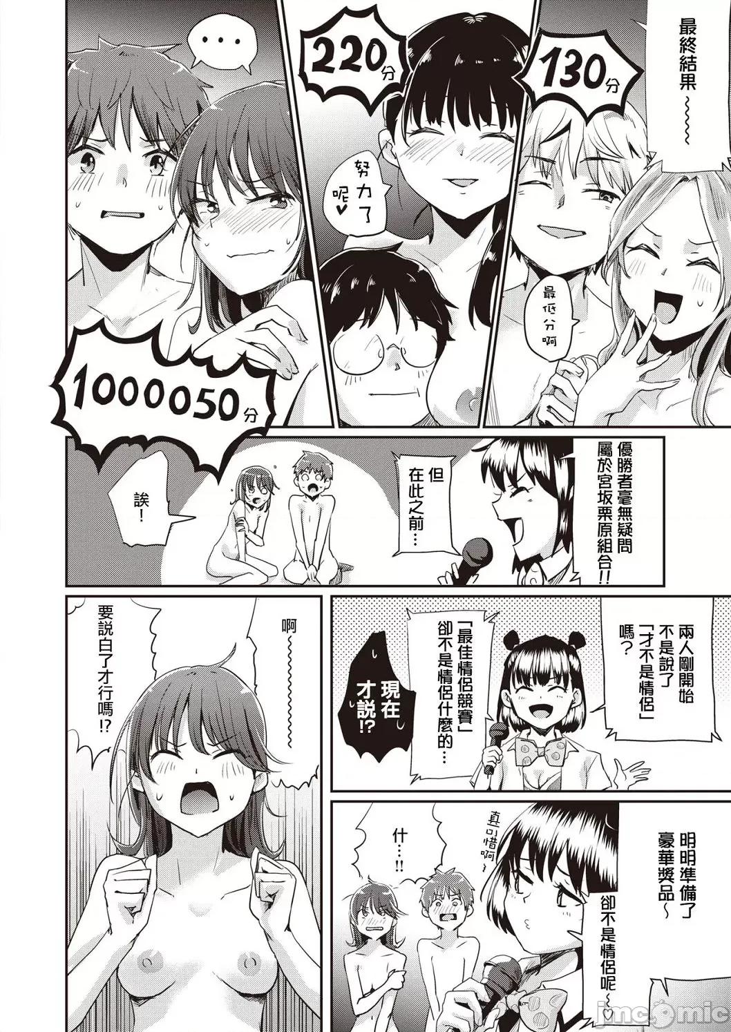我会变成全裸的理由 我会变成全裸的理由 [ぐりえるも] 私が全裸になった理由 デジタル特装版 [DL版][中国翻译] 第148页