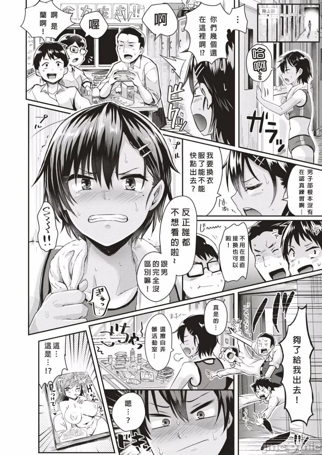 我会变成全裸的理由 我会变成全裸的理由 [ぐりえるも] 私が全裸になった理由 デジタル特装版 [DL版][中国翻译] 第153页