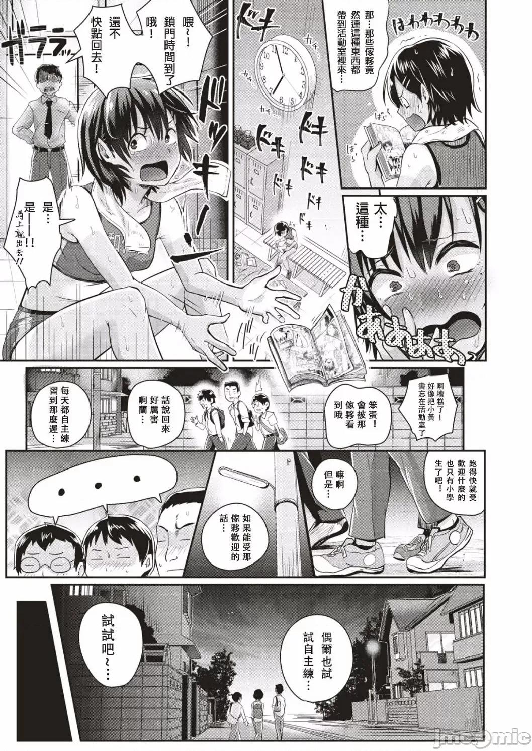 我会变成全裸的理由 我会变成全裸的理由 [ぐりえるも] 私が全裸になった理由 デジタル特装版 [DL版][中国翻译] 第154页