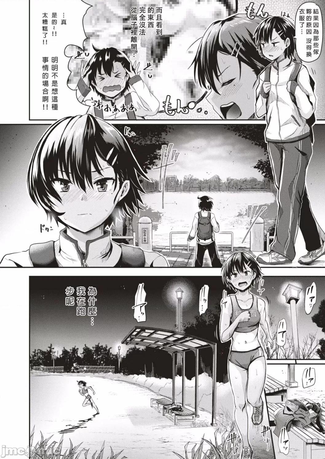 我会变成全裸的理由 我会变成全裸的理由 [ぐりえるも] 私が全裸になった理由 デジタル特装版 [DL版][中国翻译] 第155页
