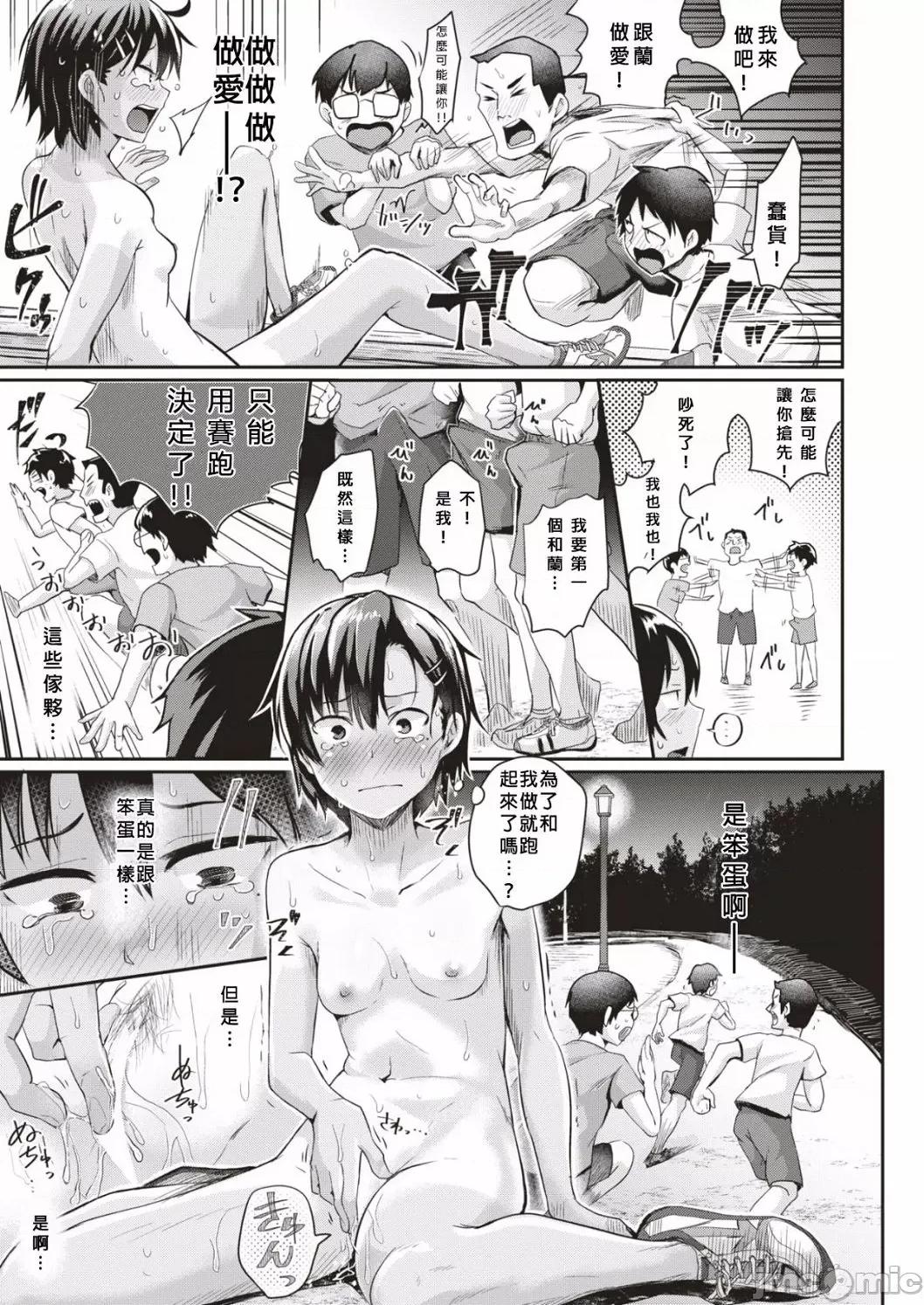 我会变成全裸的理由 我会变成全裸的理由 [ぐりえるも] 私が全裸になった理由 デジタル特装版 [DL版][中国翻译] 第166页