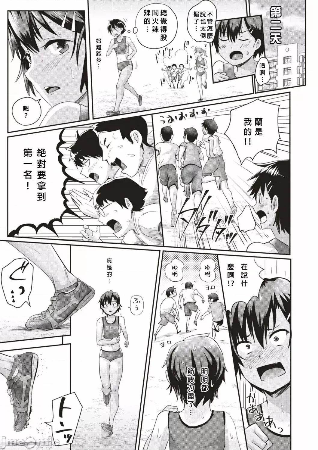 我会变成全裸的理由 我会变成全裸的理由 [ぐりえるも] 私が全裸になった理由 デジタル特装版 [DL版][中国翻译] 第174页
