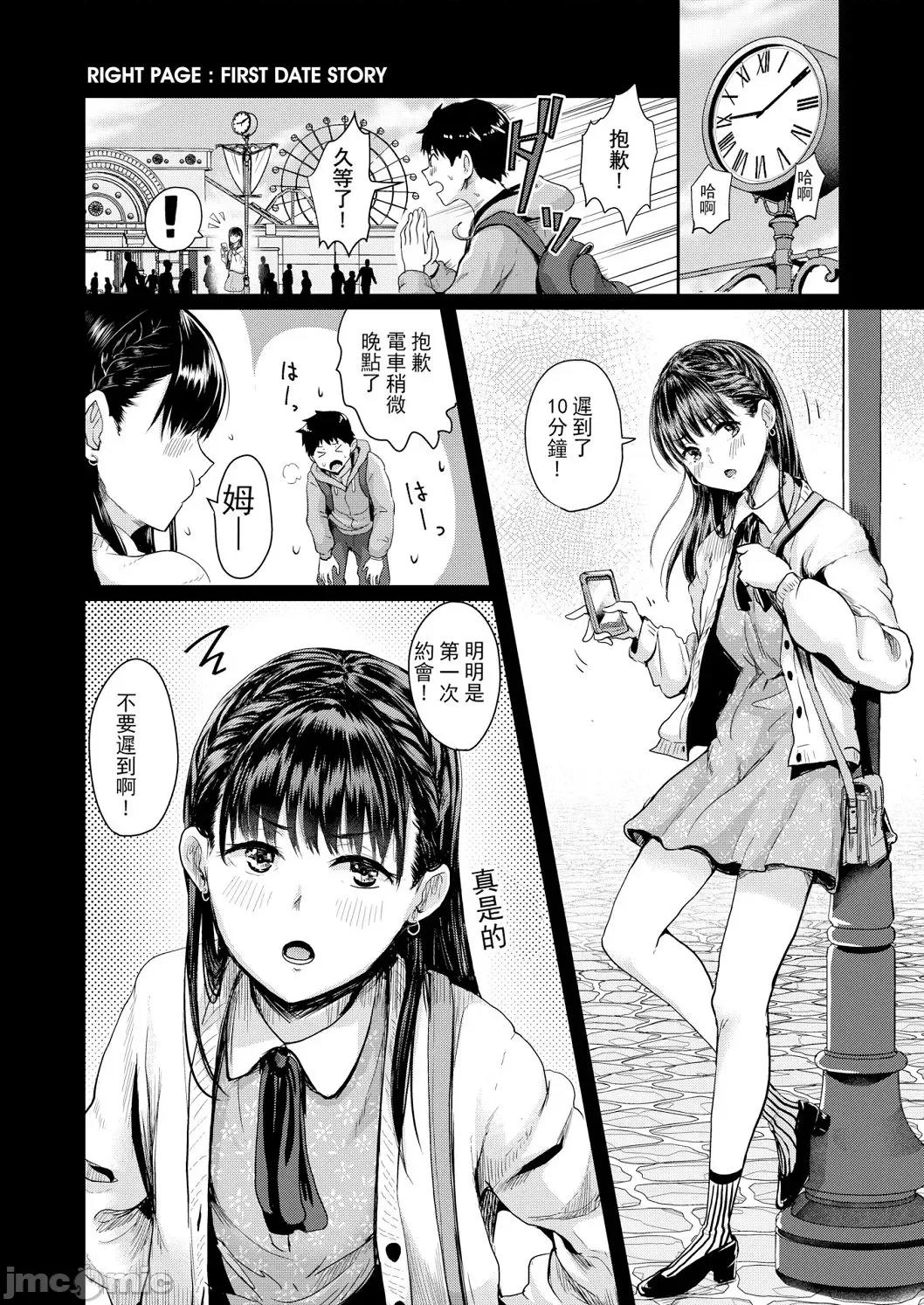 我会变成全裸的理由 我会变成全裸的理由 [ぐりえるも] 私が全裸になった理由 デジタル特装版 [DL版][中国翻译] 第177页