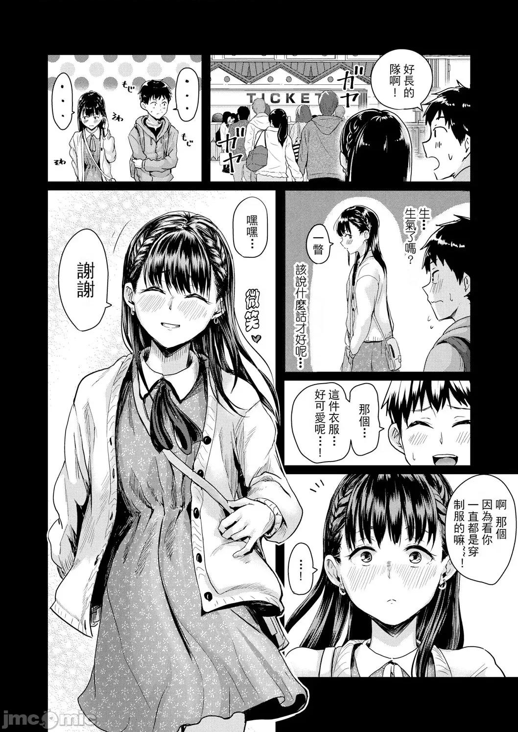 我会变成全裸的理由 我会变成全裸的理由 [ぐりえるも] 私が全裸になった理由 デジタル特装版 [DL版][中国翻译] 第179页