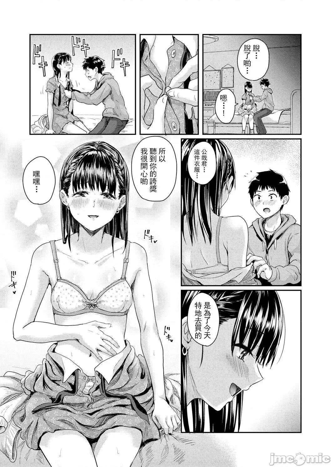 我会变成全裸的理由 我会变成全裸的理由 [ぐりえるも] 私が全裸になった理由 デジタル特装版 [DL版][中国翻译] 第180页
