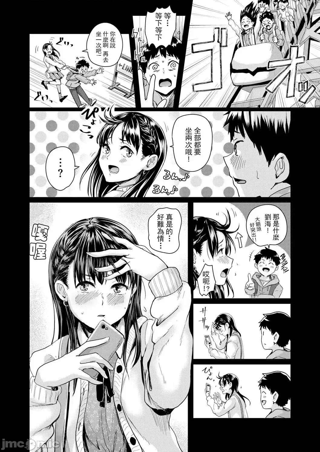 我会变成全裸的理由 我会变成全裸的理由 [ぐりえるも] 私が全裸になった理由 デジタル特装版 [DL版][中国翻译] 第183页